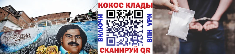 купить   Чебоксары  COCAIN 97% 