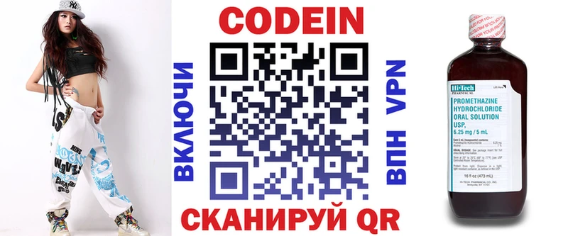 Кодеин напиток Lean (лин)  даркнет клад  Чебоксары 