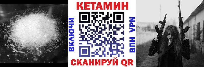 Кетамин ketamine  закладка  Чебоксары 