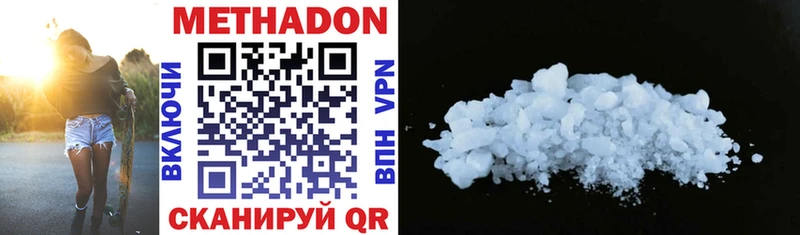 Метадон methadone Чебоксары